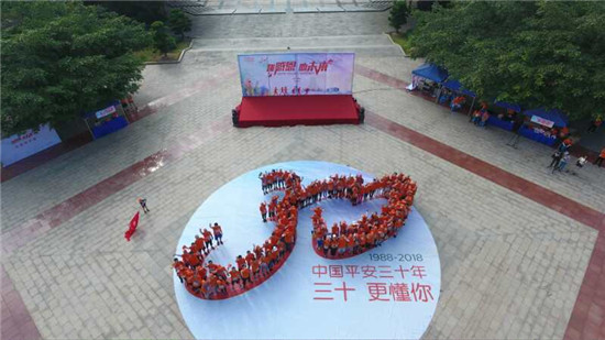 懂感恩 助未来平安产险广西分公司司庆青秀山