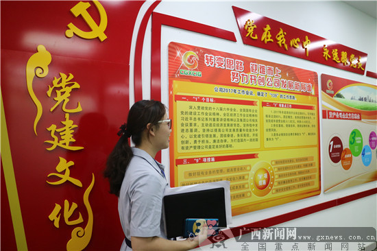 党建融入物业管理 打造南宁高端写字楼服务标杆