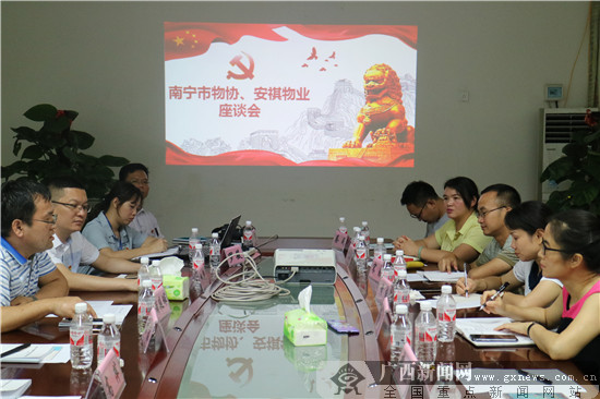 党建融入物业管理 打造南宁高端写字楼服务标杆