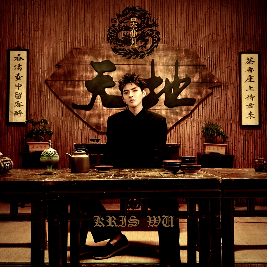 吴亦凡中文单曲《天地》包揽词曲创作展示中国风