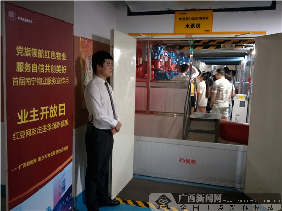 "业主开放日"走进华润幸福里 感受物业贴心服务(图)