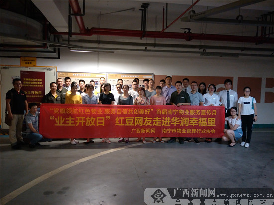 "业主开放日"走进华润幸福里 感受物业贴心服务(图)