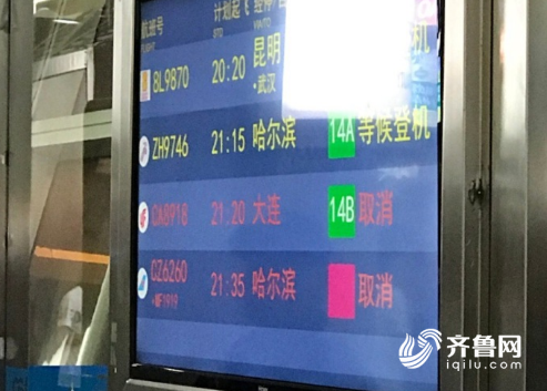 山东迎强降雨 济南遥墙、青岛流亭机场飞机大