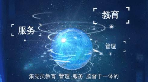 给力！广西机关党建在线服务平台正式启动
