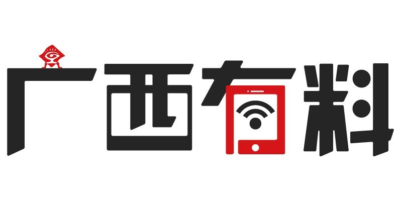 【广西有料】第四十一期:南宁市中考成绩发布 9558人能上示范性高中