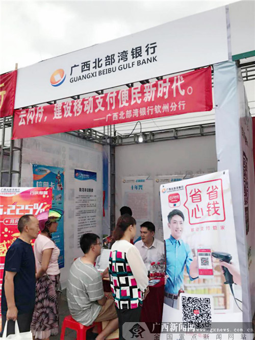 北部湾银行钦州分行参加第二届网络文化节系列活动