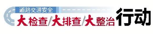 广西查处交通违法行为61万余起 其中酒驾4713起