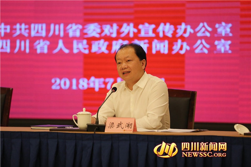梁武湖介绍相关情况