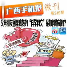 广西手机报7月22日下午版