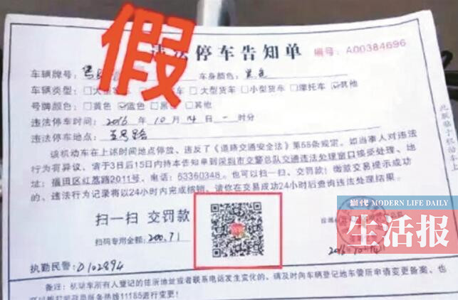 “新套路”骗取钱财 广西首例微信支付诈骗案一审宣判