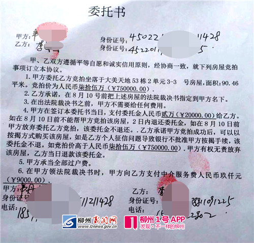 记者，李女士是该公司员工，但其与韦女士所签的委托书，并不代表公司。