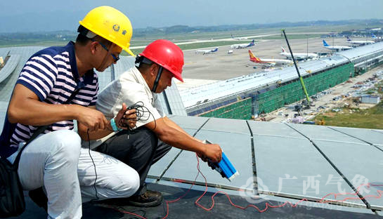 桂林：为两江国际机场扩建工程做好防雷验收