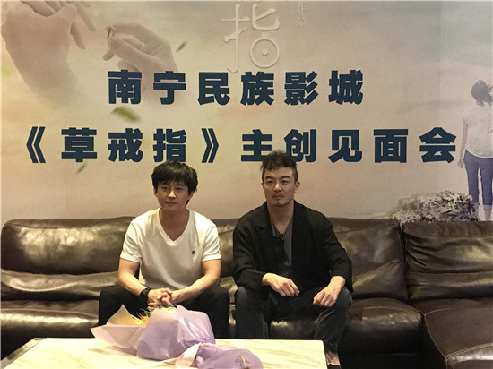 《草戒指》主创来邕与影迷见面