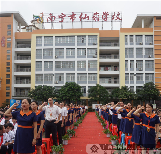 南宁市仙葫学校开学典礼大庆欢歌飘壮乡