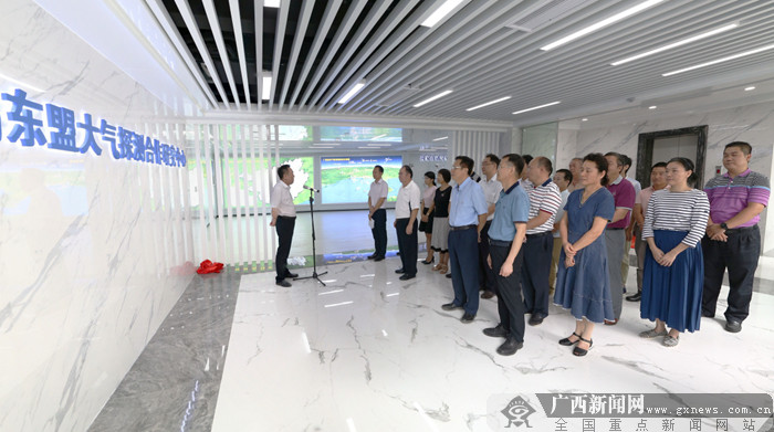 中国气象局东盟大气探测合作研究中心在广西揭