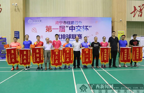 南宁住建行业举行第一届“中交杯”气排球联赛