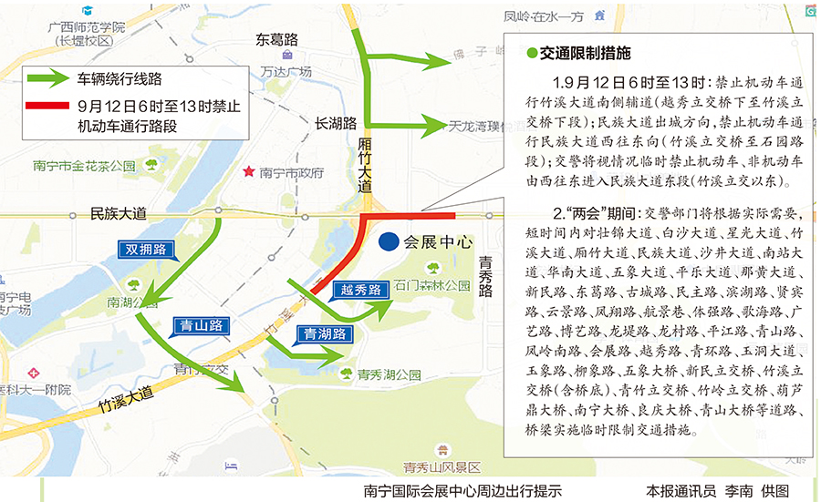 要提前了解!南宁会展中心周边多条道路交通管制
