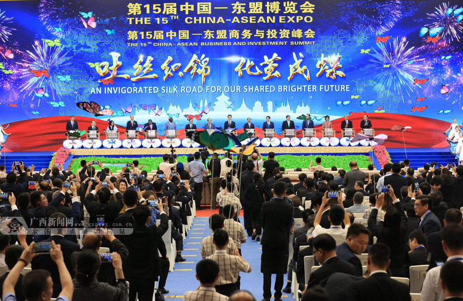 第15届中国—东盟博览会和商务与投资峰会隆重开幕