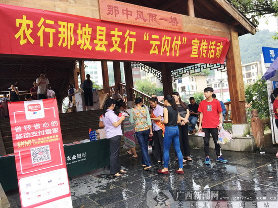 农行那坡县支行进校园开展云闪付营销活动