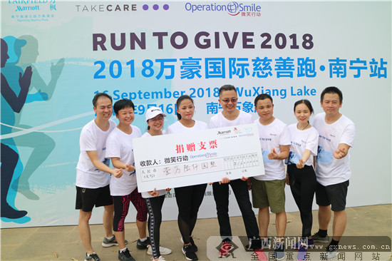六公里慈善跑 助力“微笑行动”