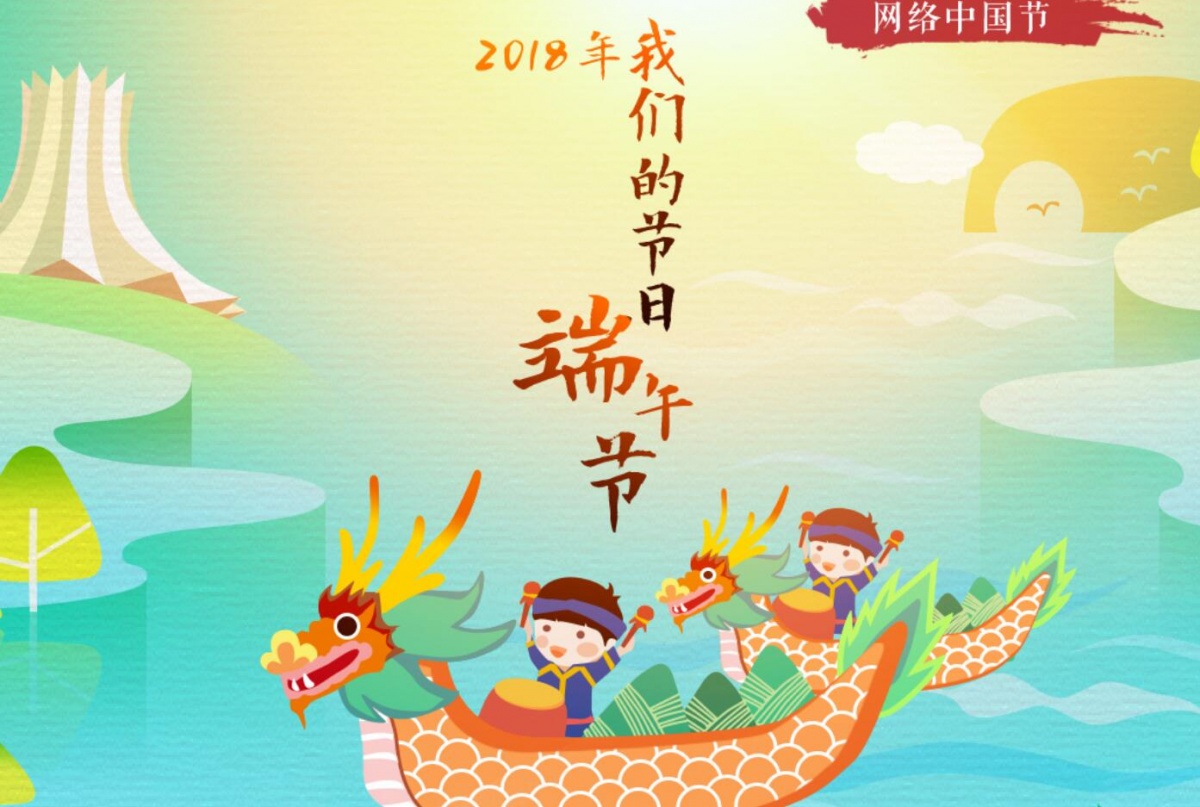 网络中国节·端午节|粽叶飘香 又是一年端午时|广西网图片