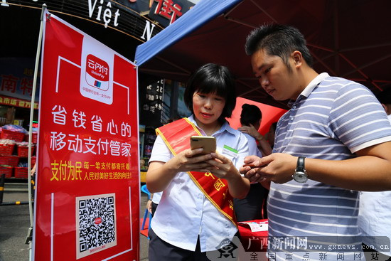 防城港移动支付便民示范工程示范商圈启动仪式举行
