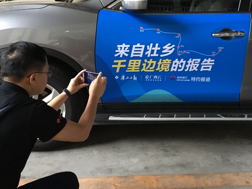 "广西云"启动全媒体报道|走马千里边境 书写壮乡巨变