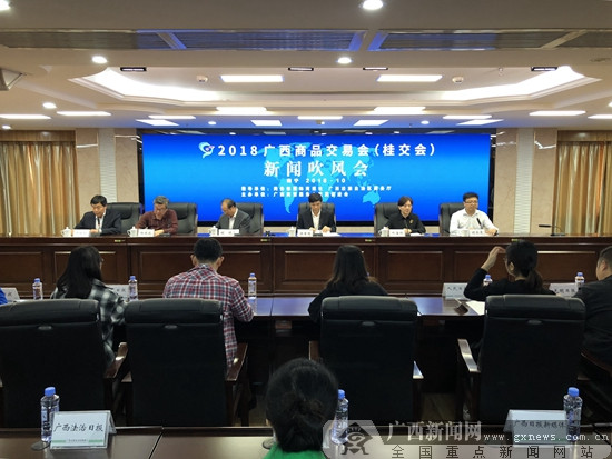 2018广西商品交易会(桂交会)将于11月23日至25日举行