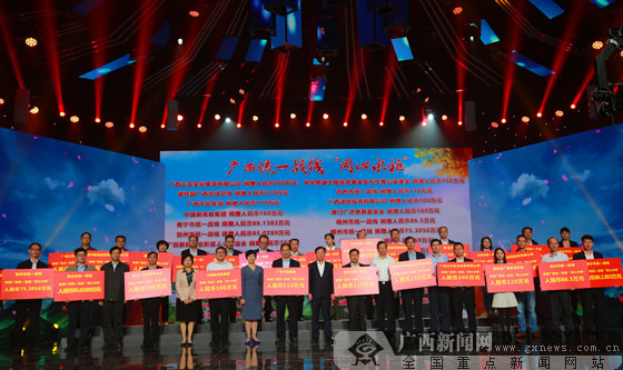 广西统一战线各人士累计为同心水柜认捐4000多万元