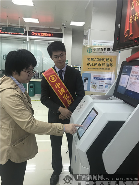 南宁首台自助硬币兑换机上线迎客