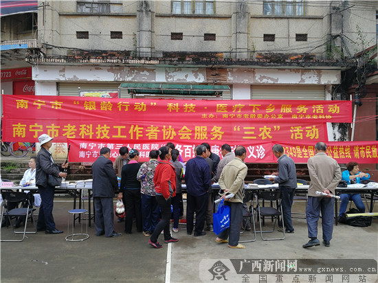 南宁市举办“银龄行动” 为500多名老人义诊