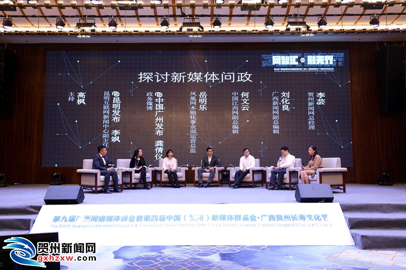 传辐射面。图为参加cctv2大型城市文化旅游品牌《魅力中国城》竞演现场。图为在第九届广西网络媒体峰会暨第四届中国（贺州）新媒体群英会上举办