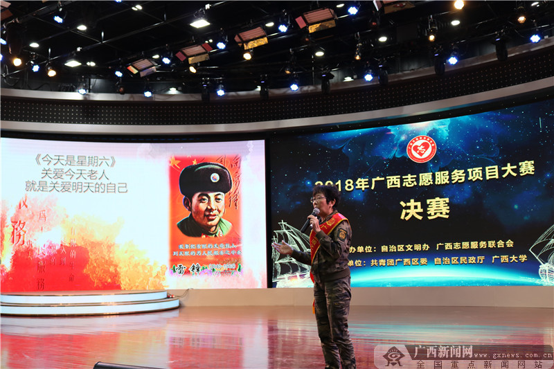 2018年广西志愿服务项目大赛圆满落幕