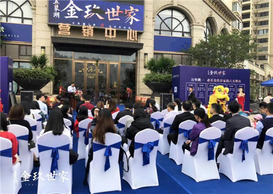 金玖世家城市展厅正式开放