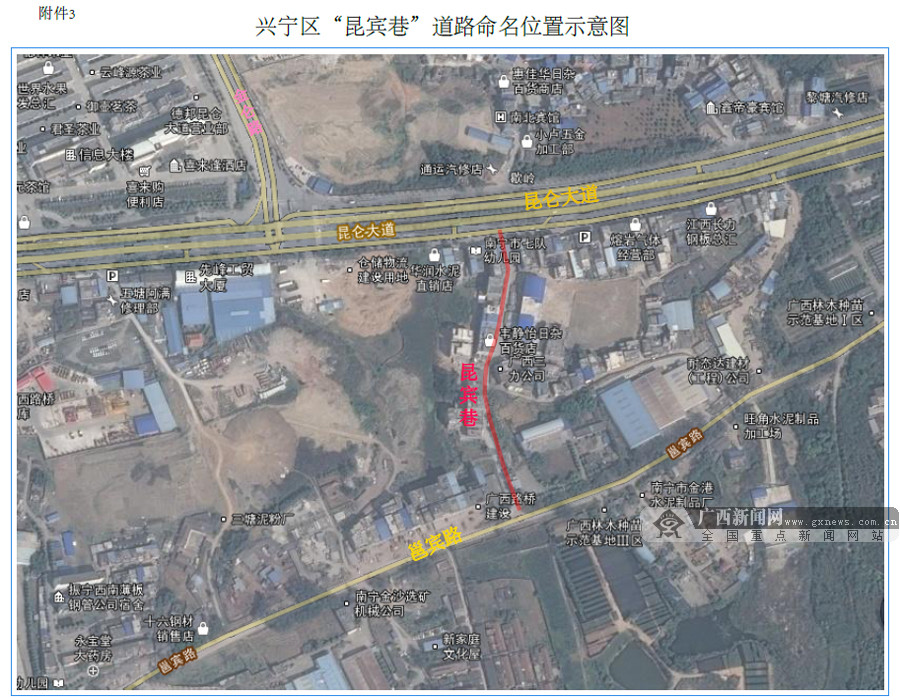 南宁市兴宁区"垒岭路"道路命名位置示意图.