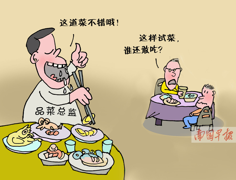这样试菜谁还敢吃 南宁一餐馆试菜方式引质疑(图)