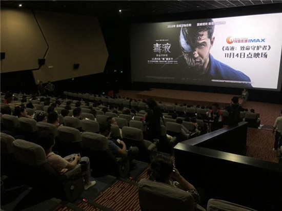 年度漫威压轴《毒液》在邕提前点映