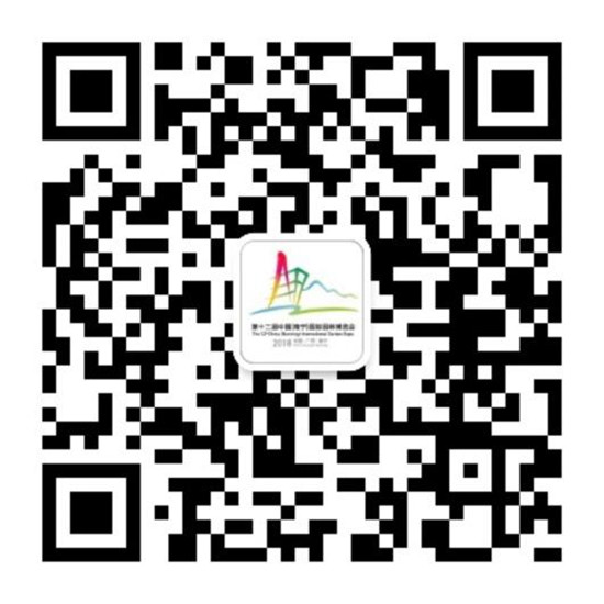 第十二届园博会市民入园体验开放抢票