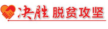 广西:确保高质量完成脱贫摘帽“双认定”工作