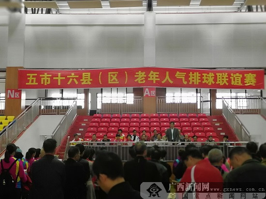 “五市十六县(区)”老年人气排球联谊赛开赛