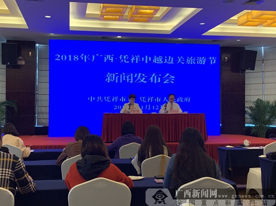 凭祥将于11月下旬举办中越边关旅游节