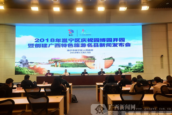 邕宁区庆祝园博园开园 系列活动12月7日开启