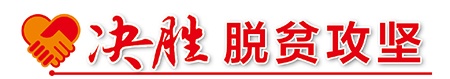 决胜脱贫攻坚:环江打造“三园”促脱贫增收