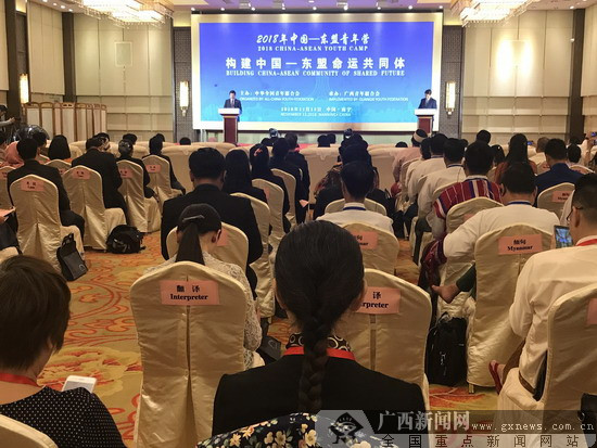 2018年中国-东盟青年营在南宁启动(图)