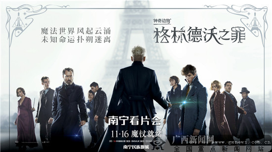 《神奇动物:格林德沃之罪》 精彩超出你想象