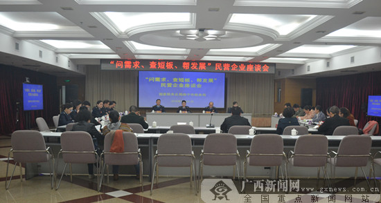 南宁市税务局举办民营企业大走访大调研活动