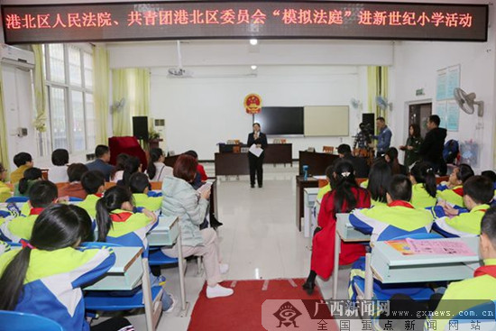 贵港:模拟法庭进校园 提升青少年法治意识