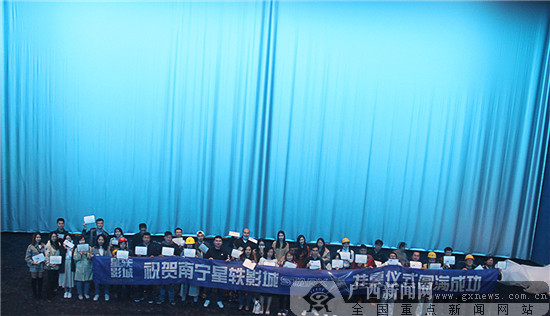 广西首家STARX挂幕仪式圆满成功