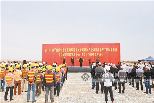 广西集中开工一批基础设施领域补短板和产业项