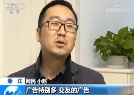 “刷新闻赚现金”?低质传播触碰底线亟待监管